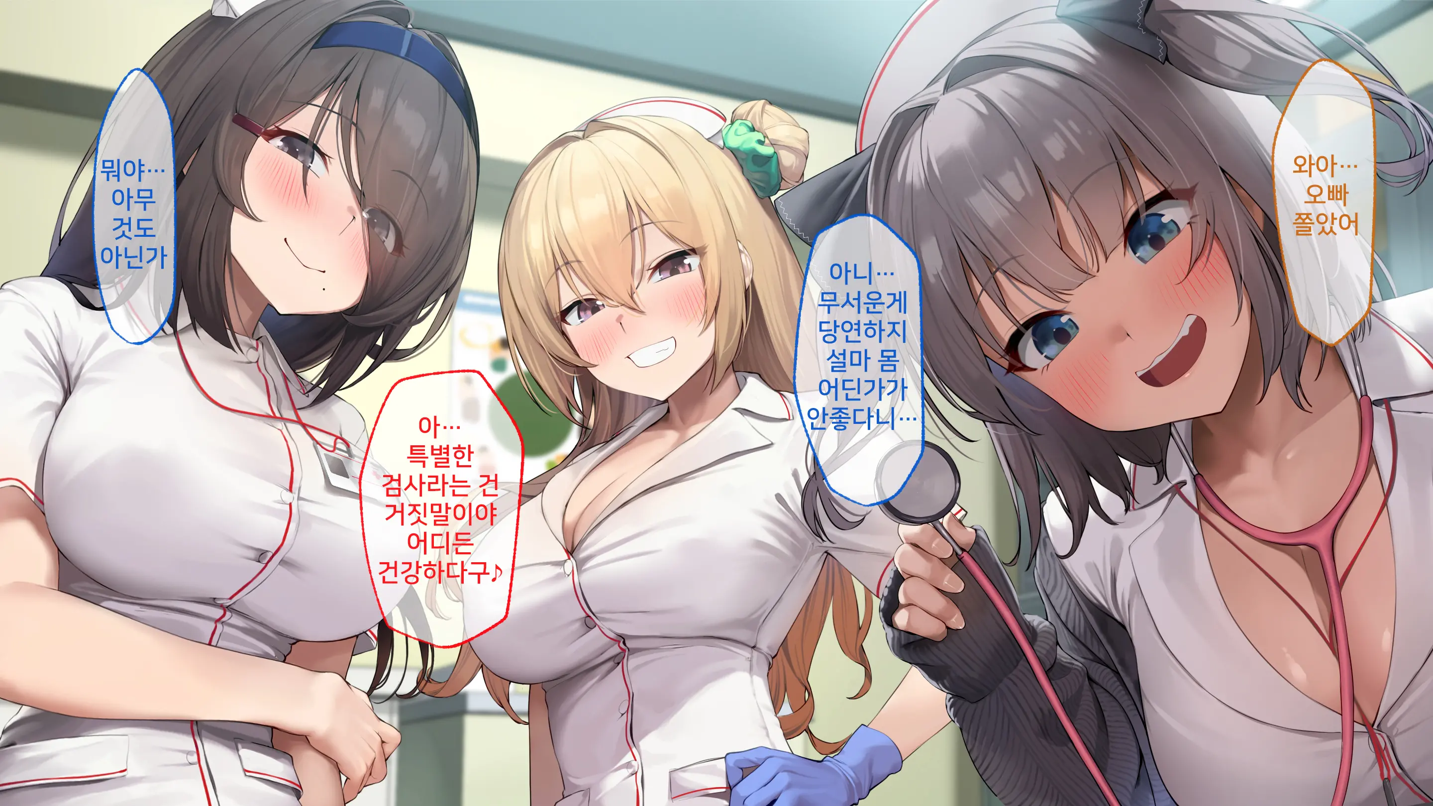 ハーレム病棟～スケベナースたちとヤりまくりな入院性活～